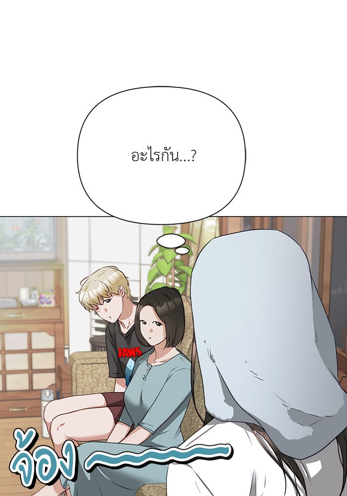 หน้าร้อนนี้กับโรมิโอ - หน้า 47