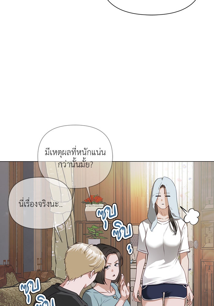 หน้าร้อนนี้กับโรมิโอ - หน้า 50