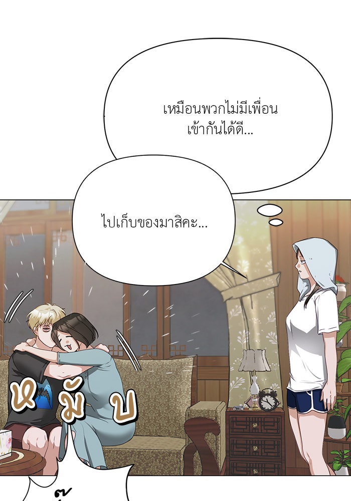 หน้าร้อนนี้กับโรมิโอ - หน้า 54