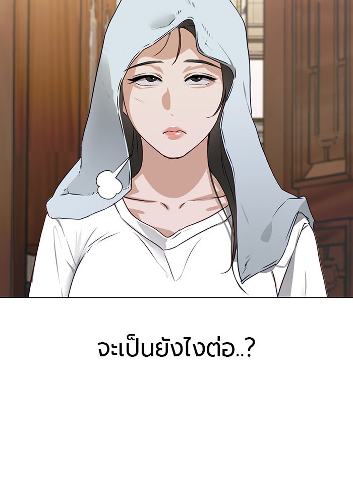 หน้าร้อนนี้กับโรมิโอ - หน้า 56