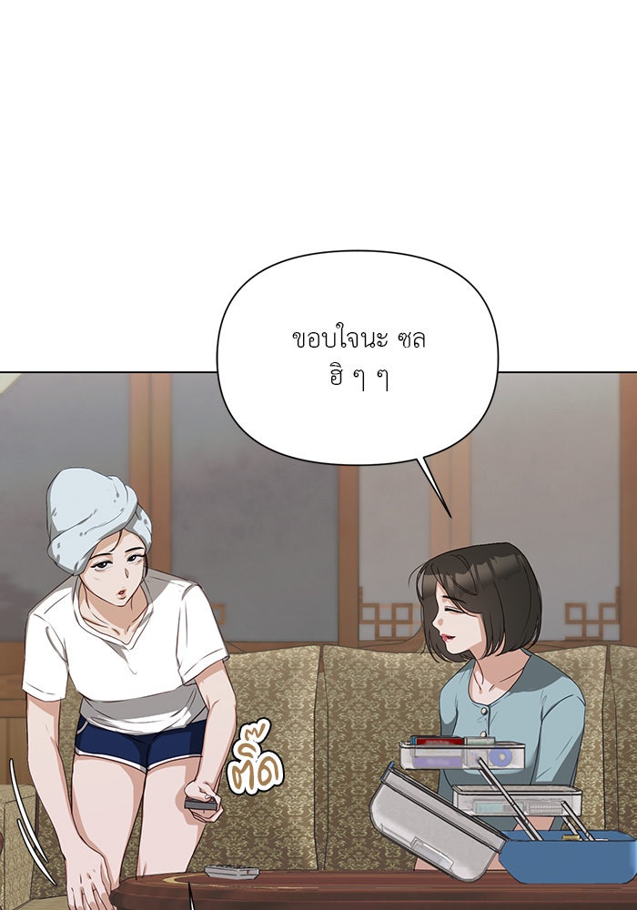 หน้าร้อนนี้กับโรมิโอ - หน้า 57