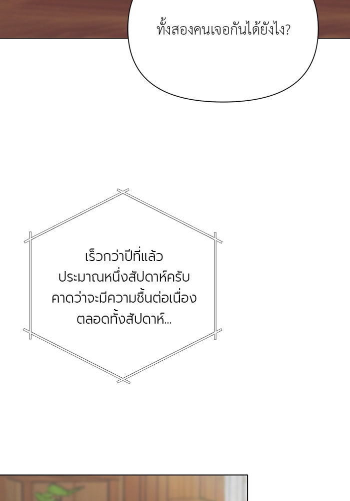 หน้าร้อนนี้กับโรมิโอ - หน้า 60