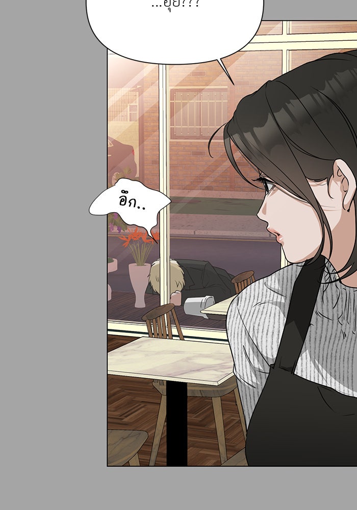 หน้าร้อนนี้กับโรมิโอ - หน้า 67