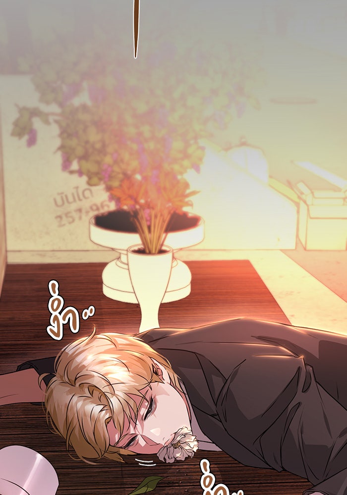 หน้าร้อนนี้กับโรมิโอ - หน้า 69