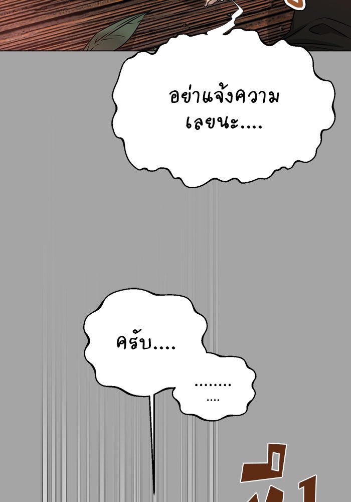 หน้าร้อนนี้กับโรมิโอ - หน้า 73