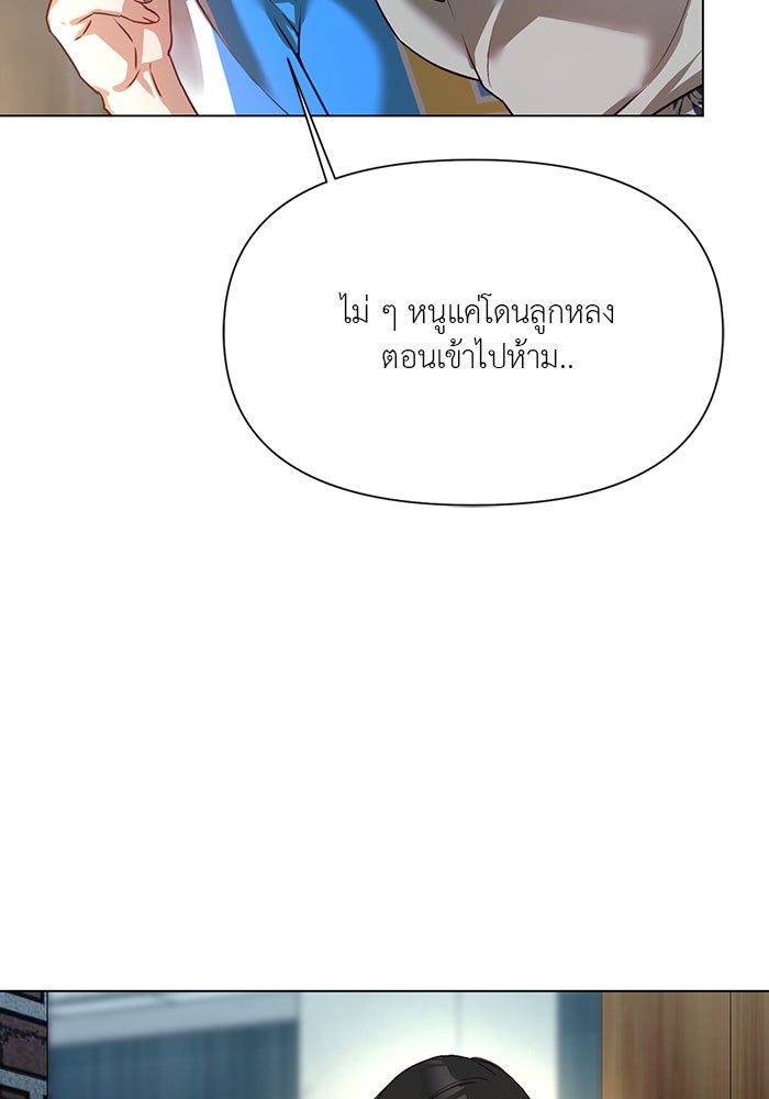 หน้าร้อนนี้กับโรมิโอ - หน้า 8
