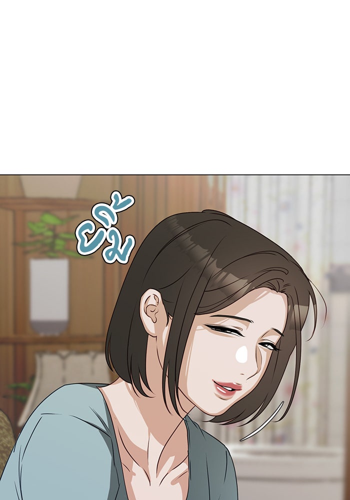 หน้าร้อนนี้กับโรมิโอ - หน้า 85