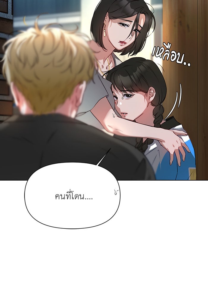 หน้าร้อนนี้กับโรมิโอ - หน้า 9