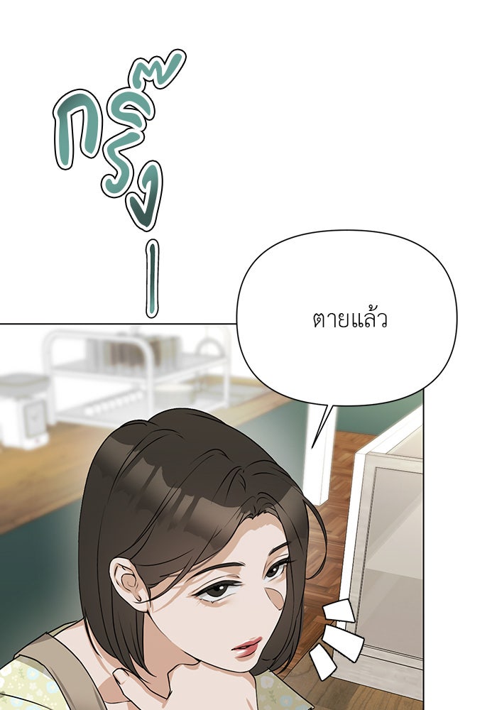 หน้าร้อนนี้กับโรมิโอ - หน้า 103