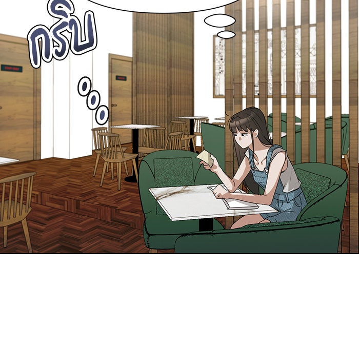 หน้าร้อนนี้กับโรมิโอ - หน้า 12