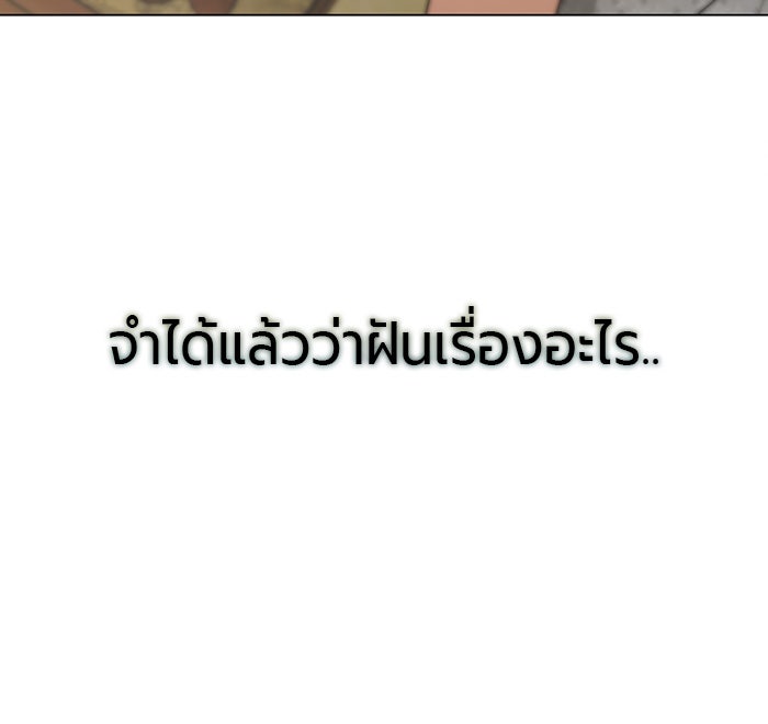 หน้าร้อนนี้กับโรมิโอ - หน้า 124