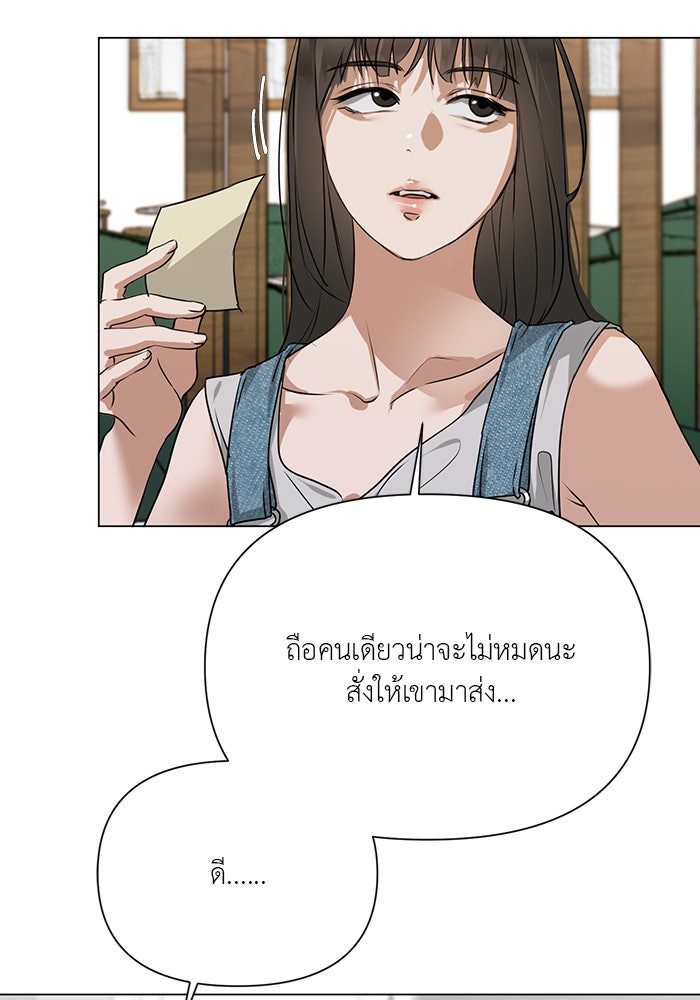หน้าร้อนนี้กับโรมิโอ - หน้า 13