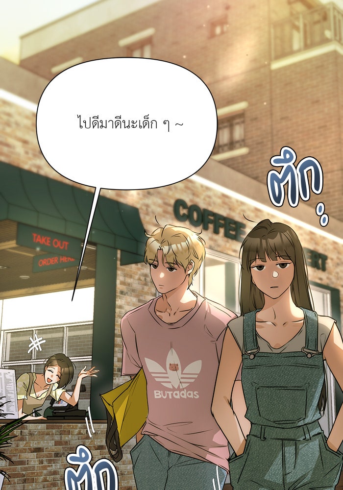 หน้าร้อนนี้กับโรมิโอ - หน้า 17