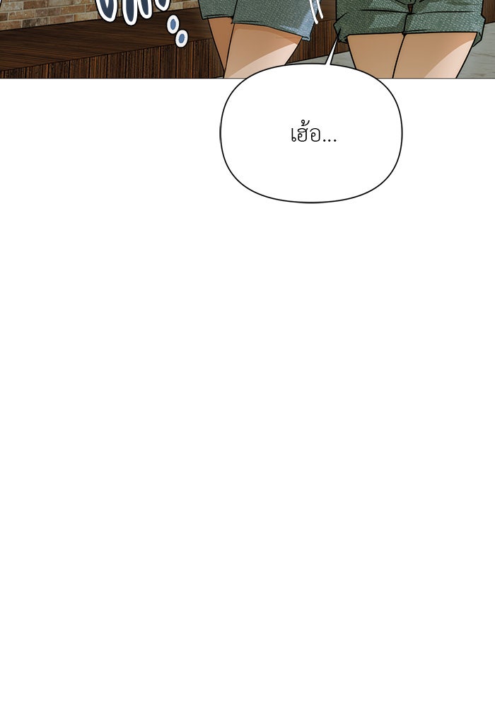 หน้าร้อนนี้กับโรมิโอ - หน้า 18