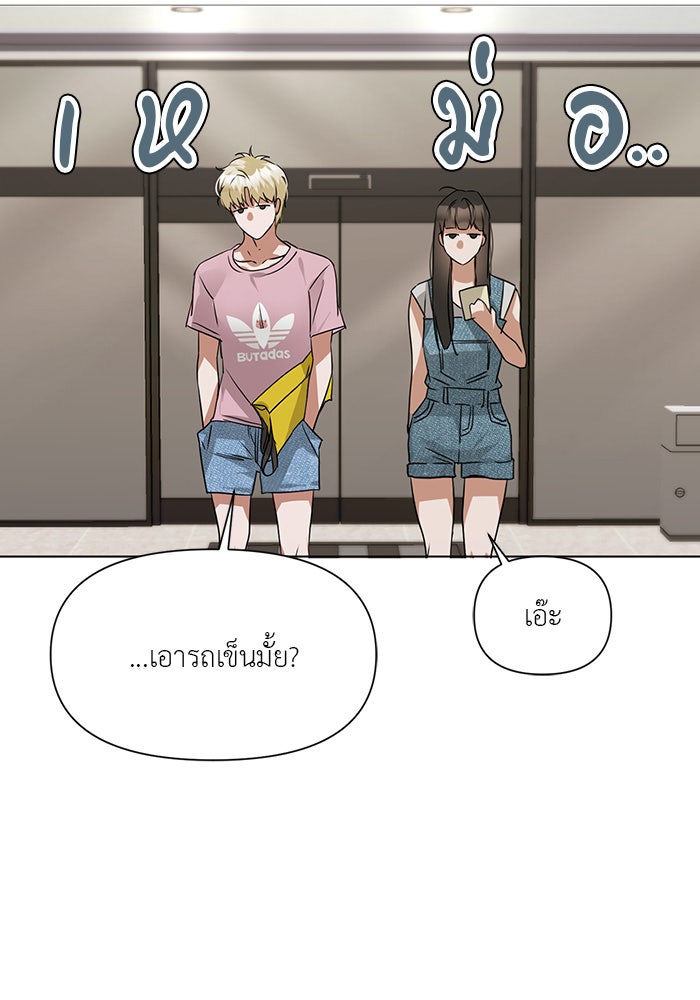 หน้าร้อนนี้กับโรมิโอ - หน้า 20