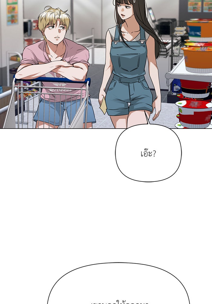 หน้าร้อนนี้กับโรมิโอ - หน้า 24