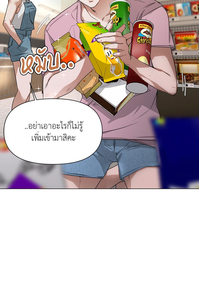 หน้าร้อนนี้กับโรมิโอ - หน้า 28