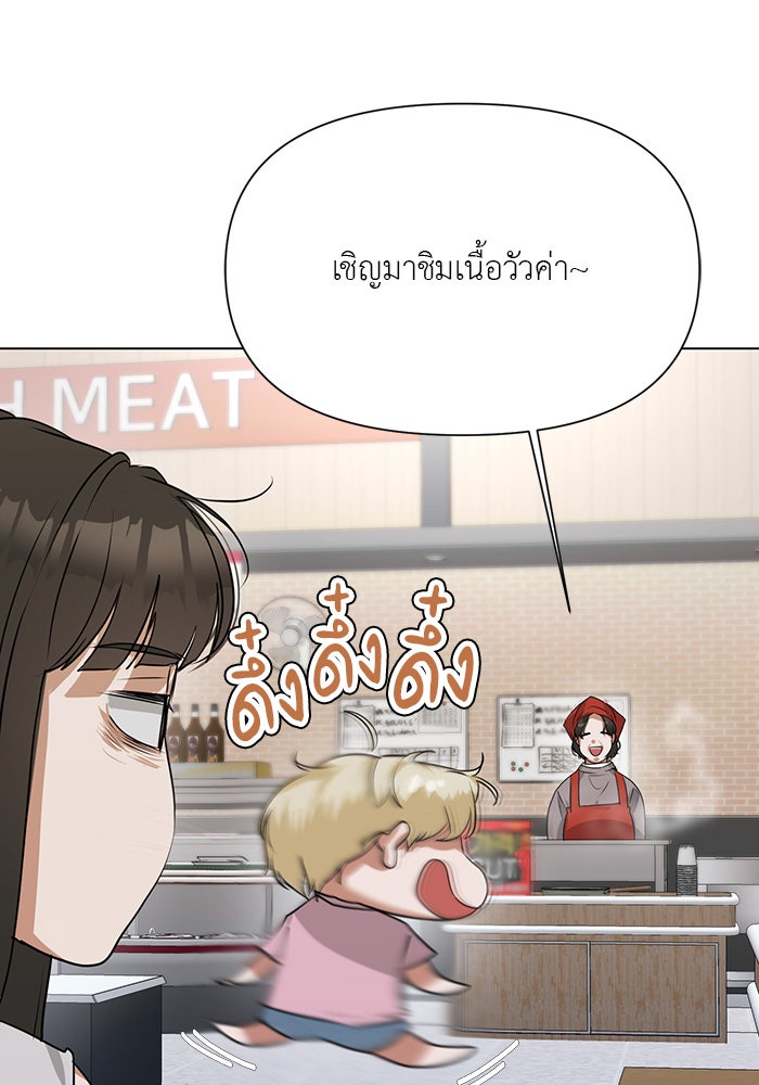 หน้าร้อนนี้กับโรมิโอ - หน้า 29