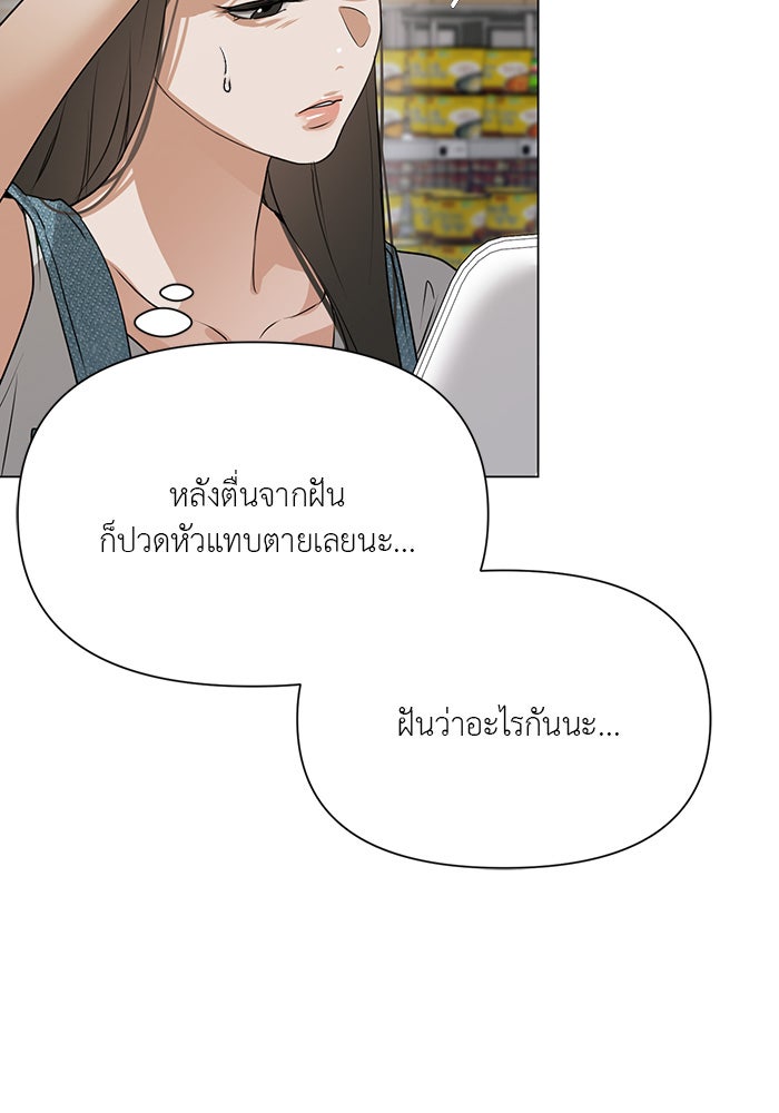 หน้าร้อนนี้กับโรมิโอ - หน้า 33