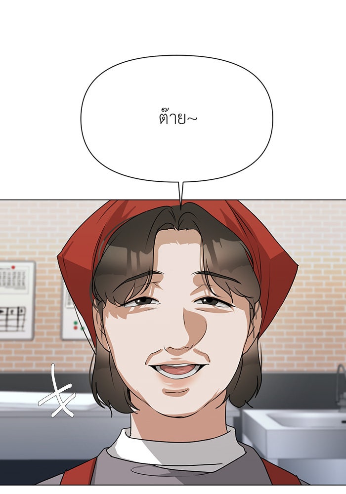 หน้าร้อนนี้กับโรมิโอ - หน้า 34