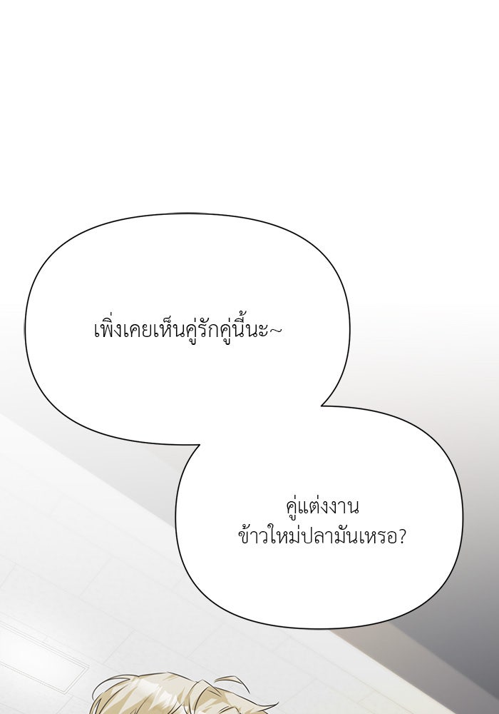 หน้าร้อนนี้กับโรมิโอ - หน้า 35