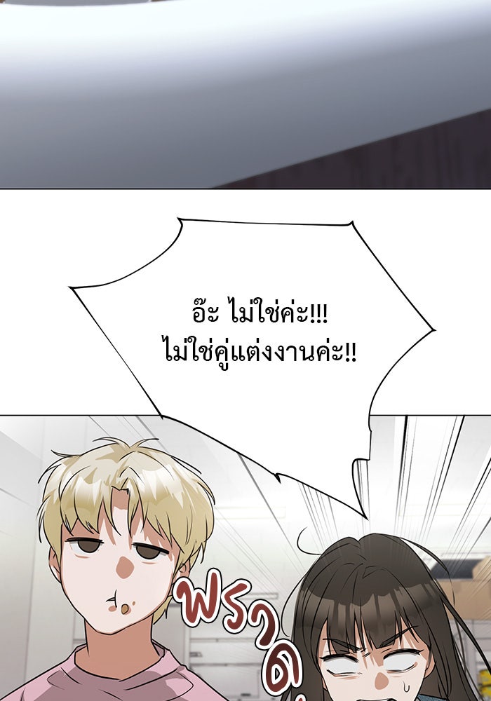 หน้าร้อนนี้กับโรมิโอ - หน้า 37