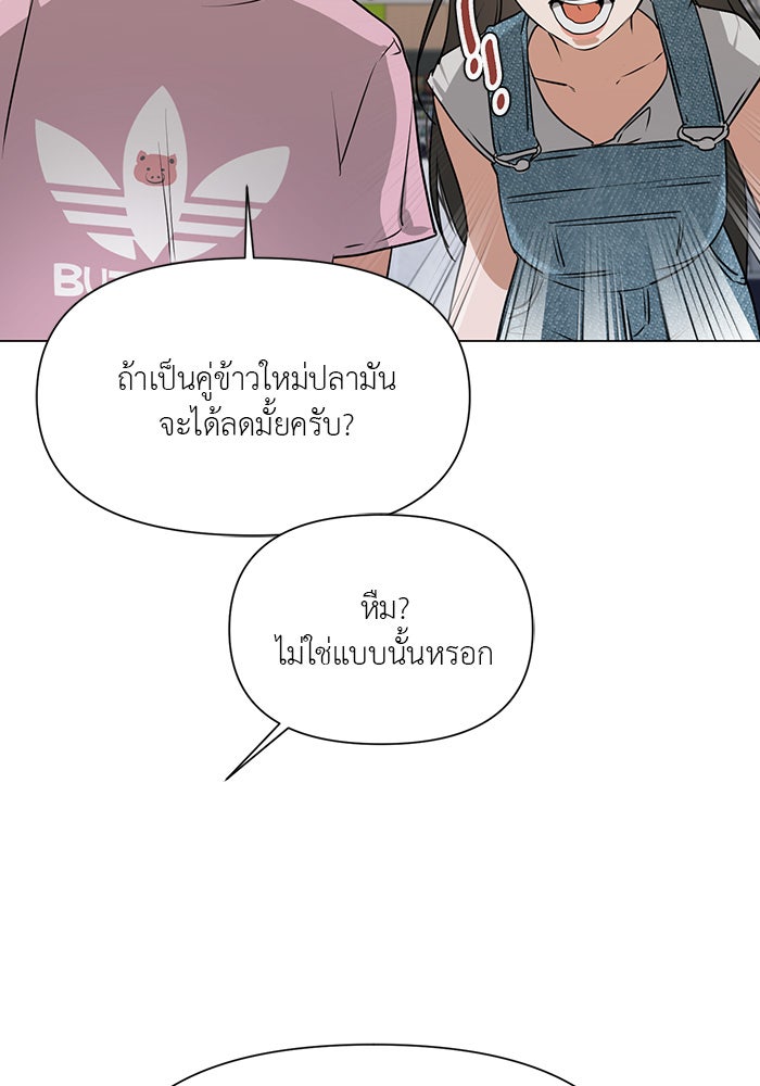 หน้าร้อนนี้กับโรมิโอ - หน้า 38