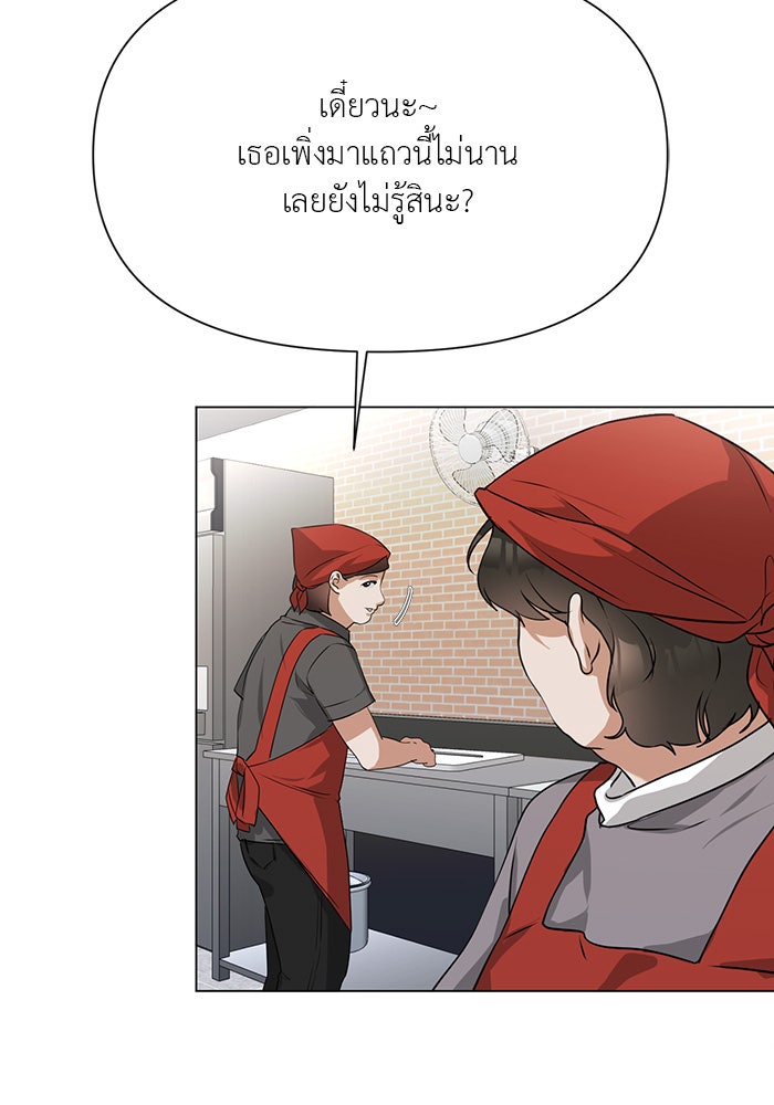หน้าร้อนนี้กับโรมิโอ - หน้า 39