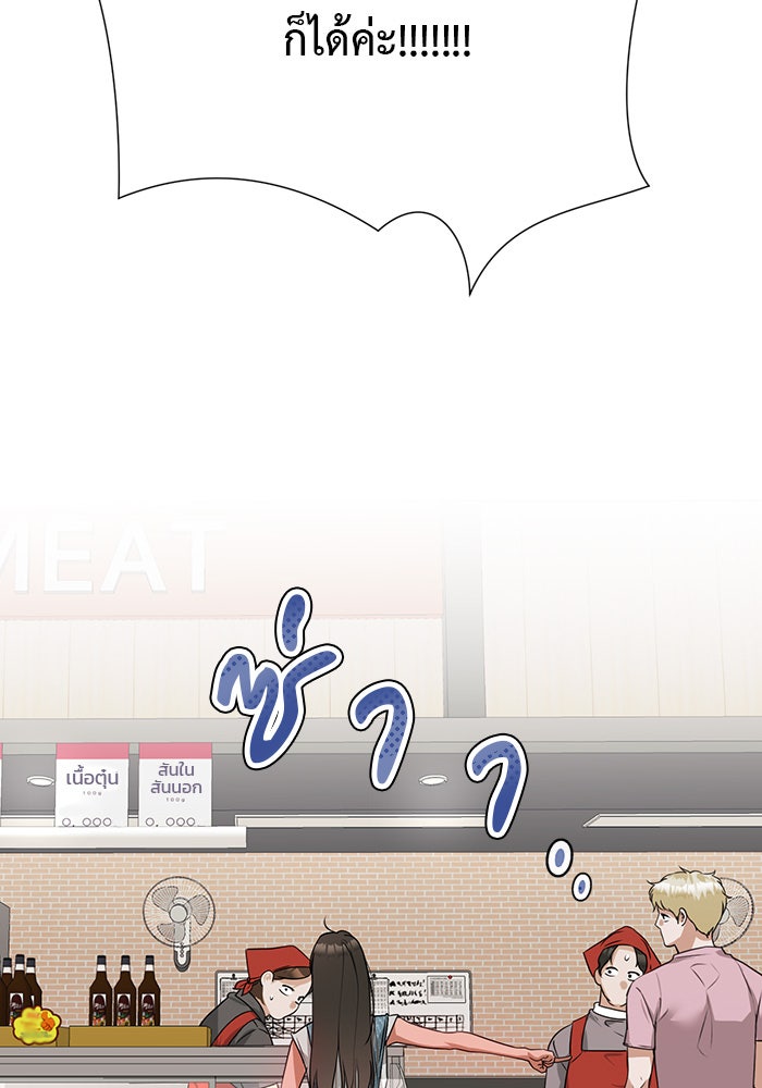 หน้าร้อนนี้กับโรมิโอ - หน้า 45