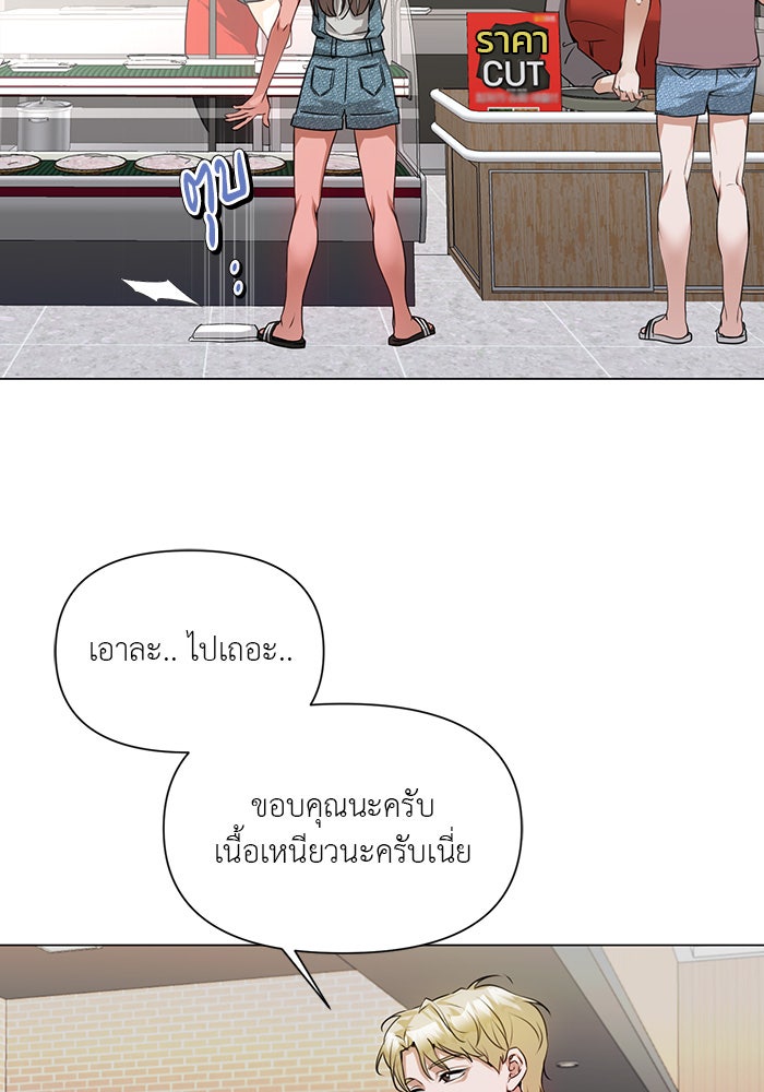 หน้าร้อนนี้กับโรมิโอ - หน้า 46