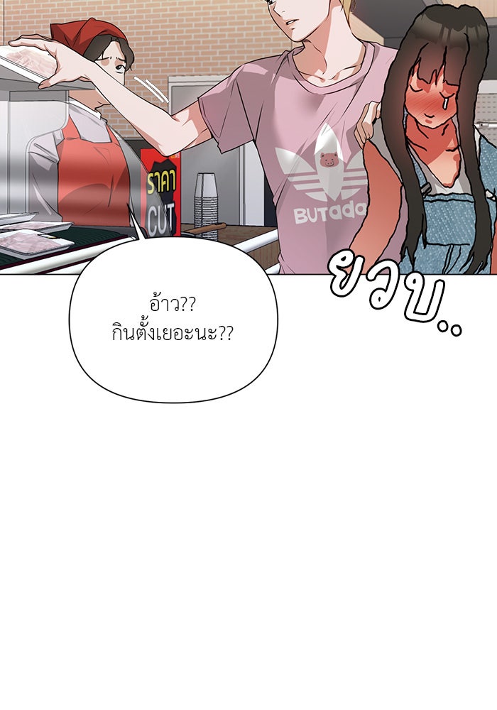 หน้าร้อนนี้กับโรมิโอ - หน้า 47