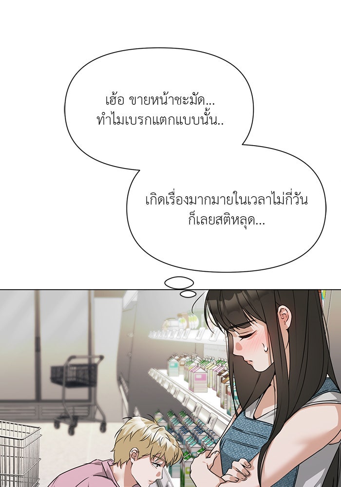 หน้าร้อนนี้กับโรมิโอ - หน้า 48