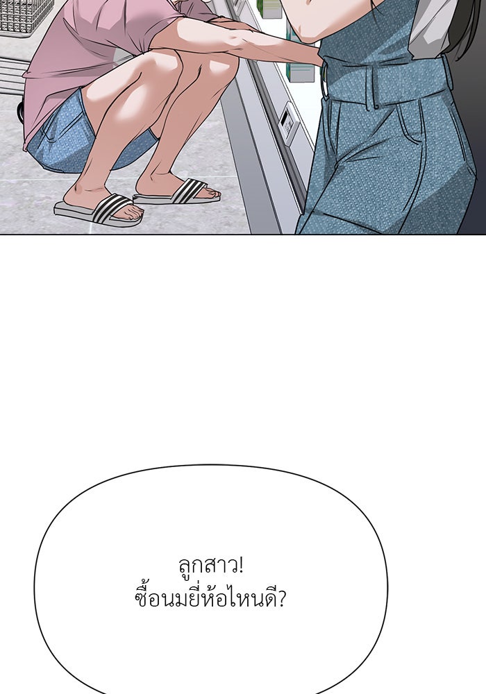หน้าร้อนนี้กับโรมิโอ - หน้า 49