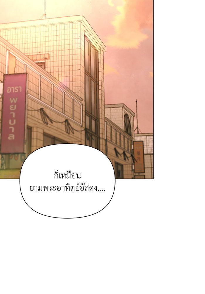 หน้าร้อนนี้กับโรมิโอ - หน้า 53
