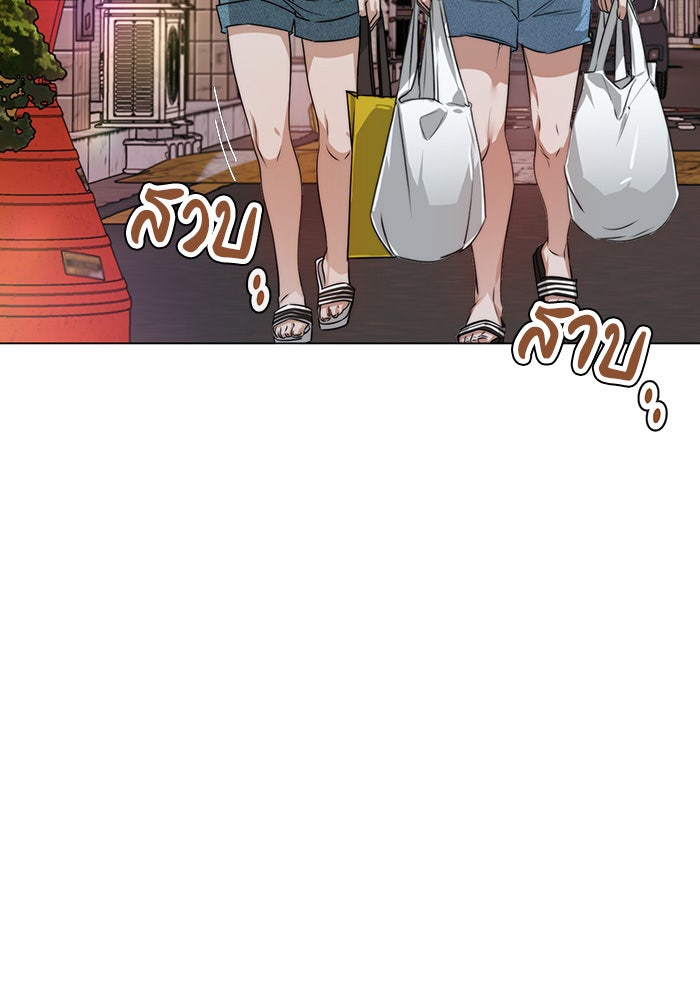 หน้าร้อนนี้กับโรมิโอ - หน้า 55