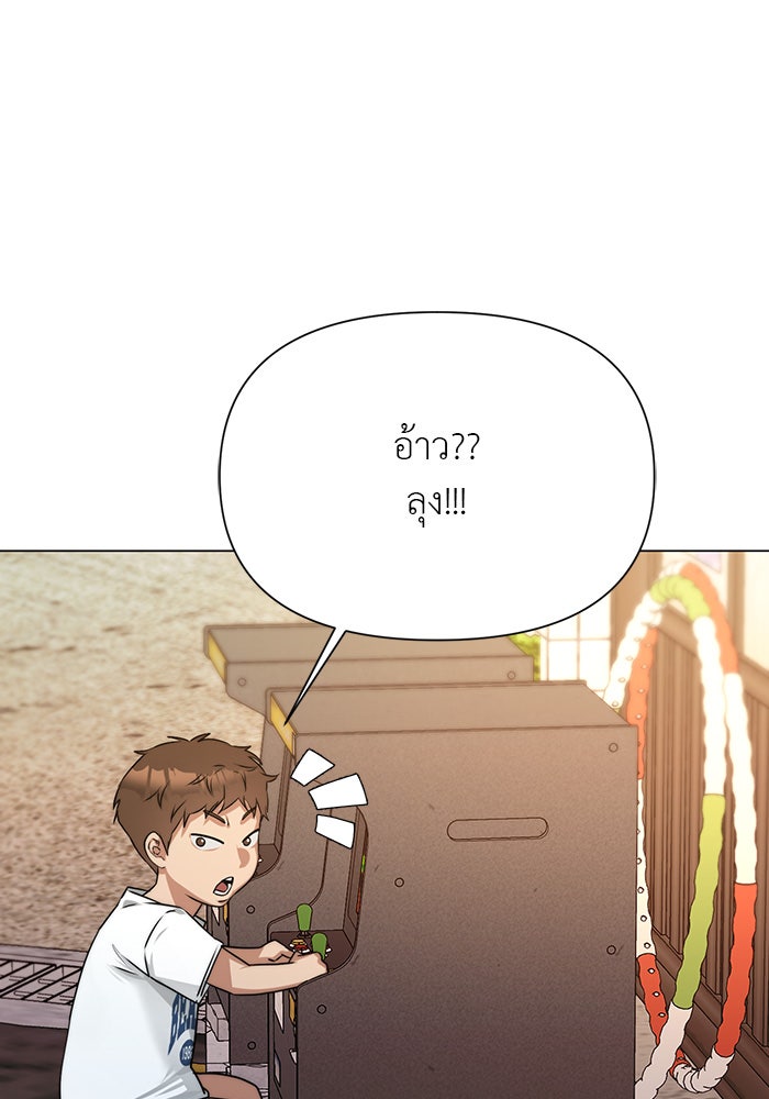 หน้าร้อนนี้กับโรมิโอ - หน้า 56