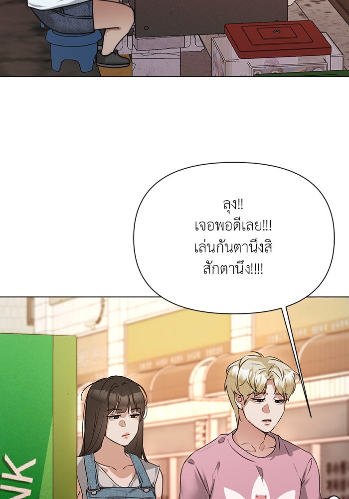 หน้าร้อนนี้กับโรมิโอ - หน้า 57