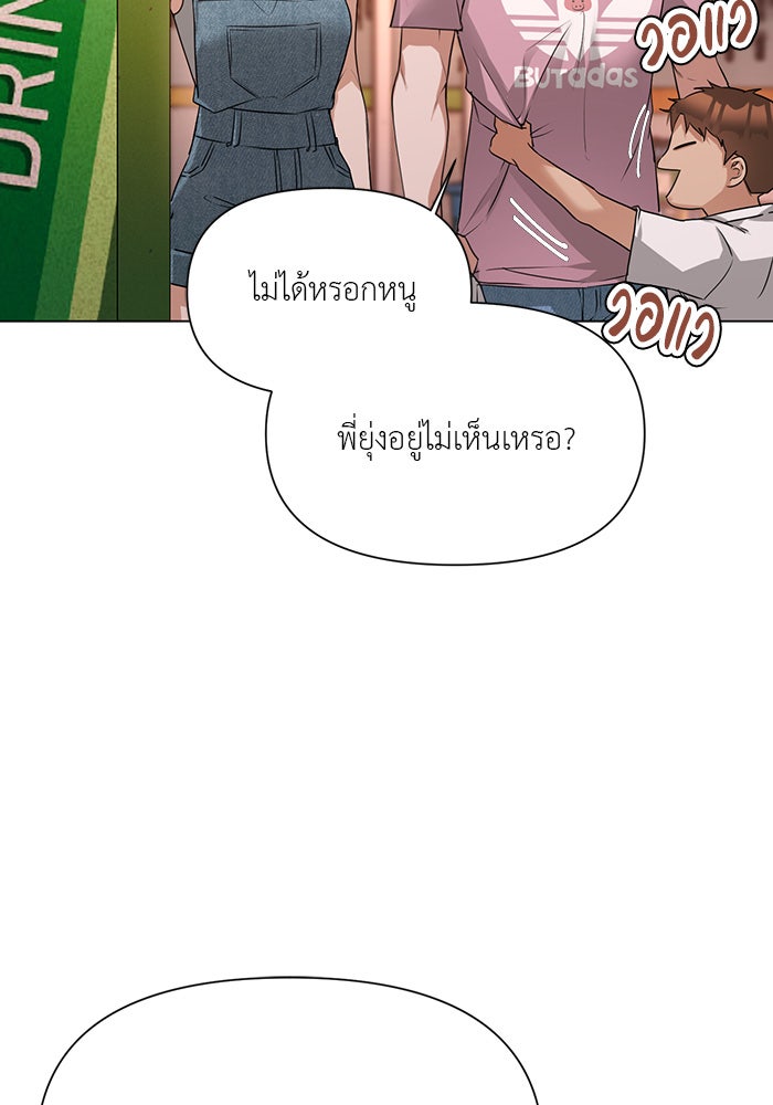 หน้าร้อนนี้กับโรมิโอ - หน้า 58