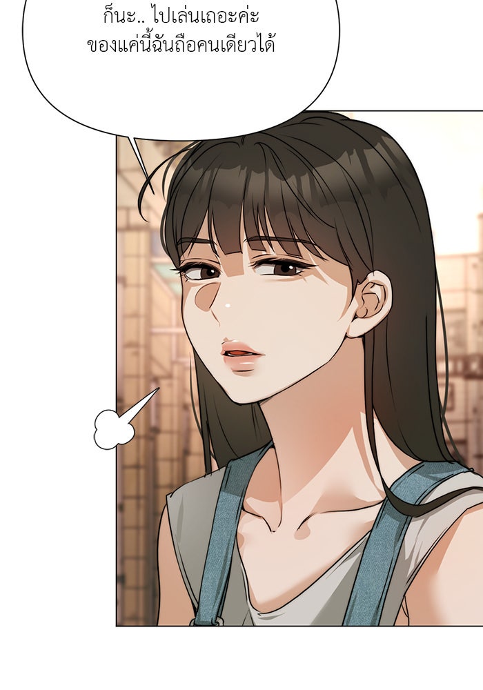 หน้าร้อนนี้กับโรมิโอ - หน้า 59
