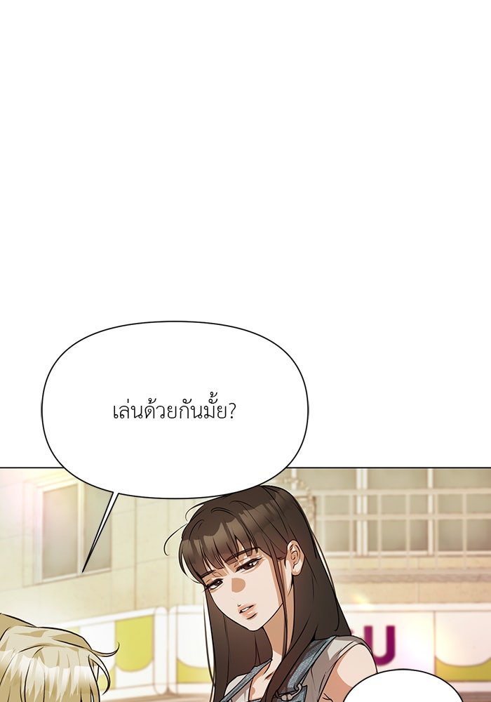หน้าร้อนนี้กับโรมิโอ - หน้า 64