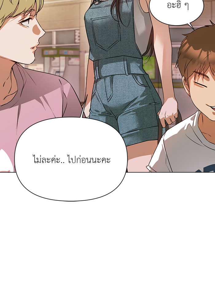หน้าร้อนนี้กับโรมิโอ - หน้า 65