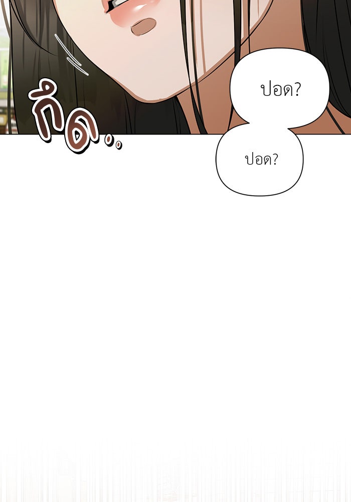 หน้าร้อนนี้กับโรมิโอ - หน้า 68