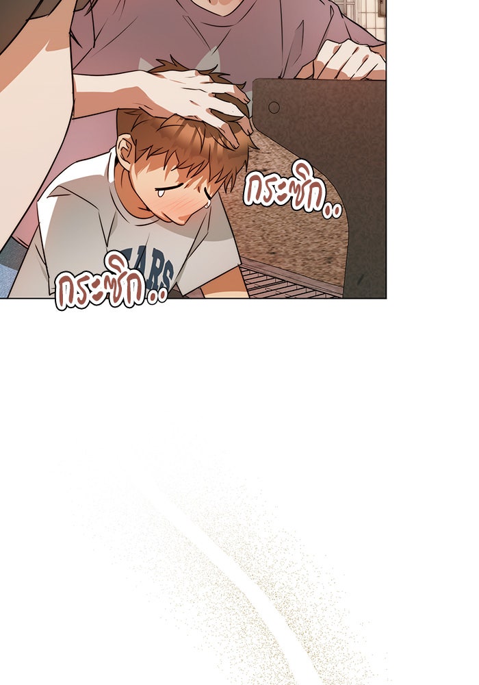 หน้าร้อนนี้กับโรมิโอ - หน้า 74