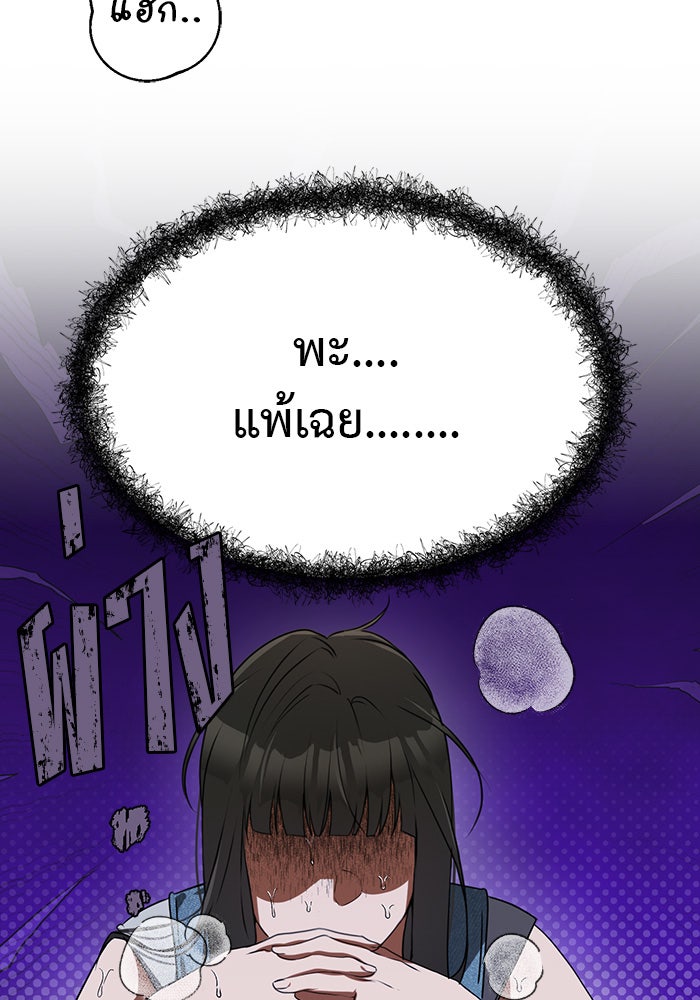 หน้าร้อนนี้กับโรมิโอ - หน้า 84