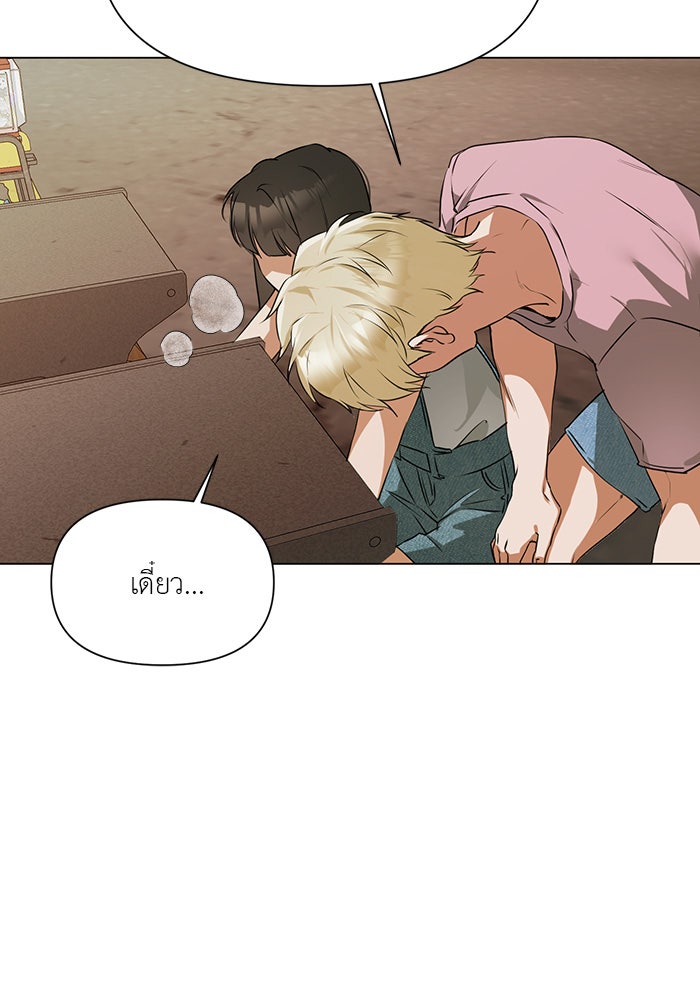 หน้าร้อนนี้กับโรมิโอ - หน้า 86