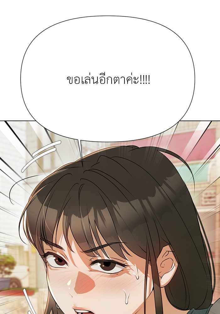 หน้าร้อนนี้กับโรมิโอ - หน้า 87
