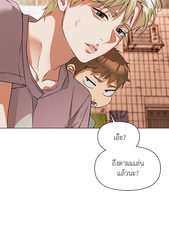 หน้าร้อนนี้กับโรมิโอ - หน้า 89
