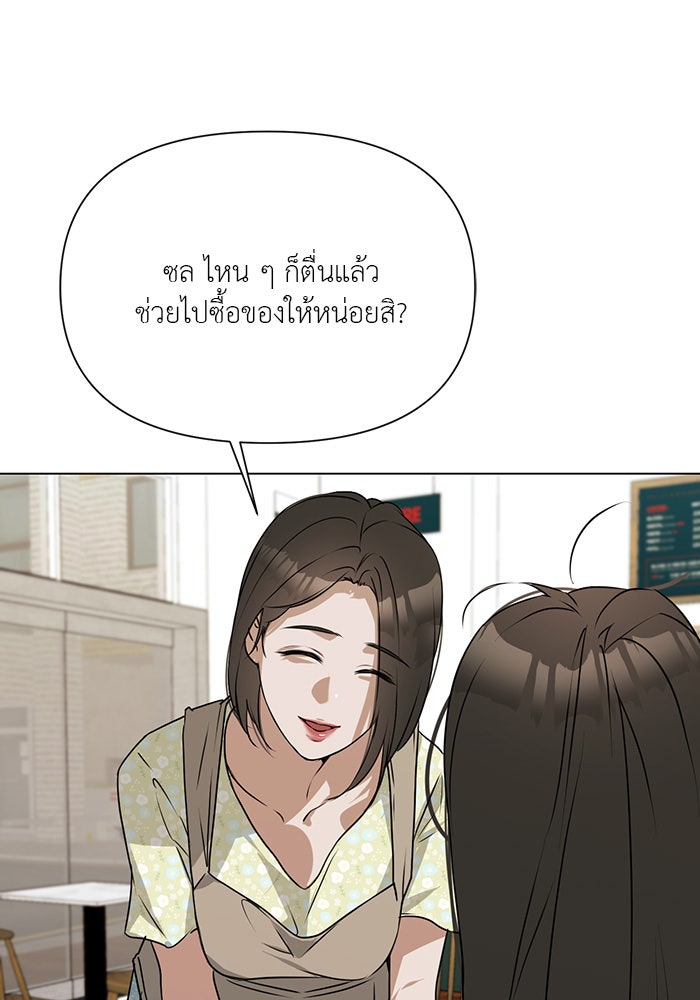 หน้าร้อนนี้กับโรมิโอ - หน้า 9