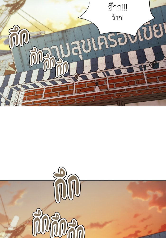 หน้าร้อนนี้กับโรมิโอ - หน้า 91