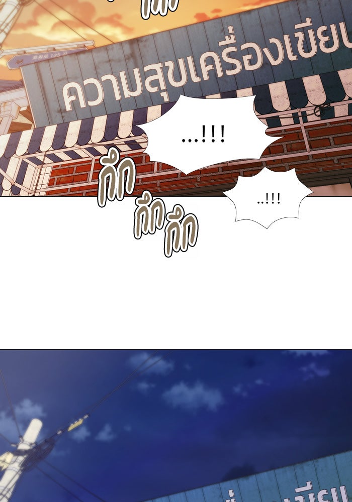 หน้าร้อนนี้กับโรมิโอ - หน้า 92
